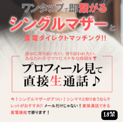 テレット